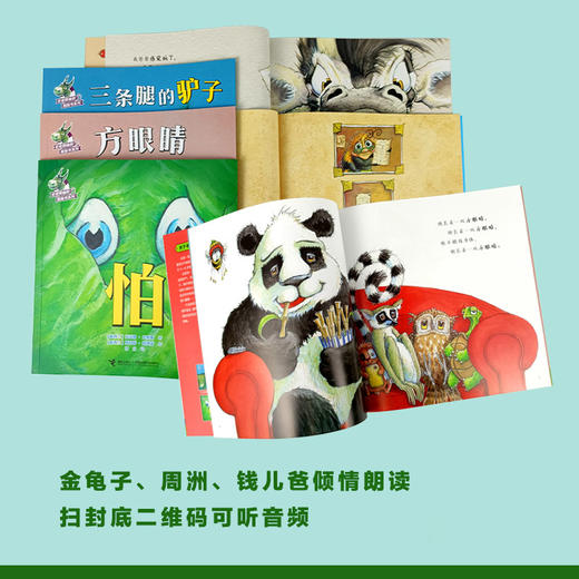 史密斯幽默图画书系列（共5册） 商品图4