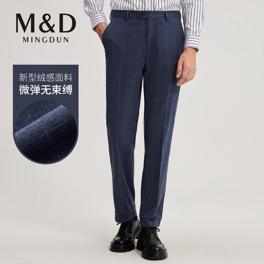 MD名盾商务男装秋春夏新品休闲商务正装直筒西裤中腰格纹西装裤男 商品图0