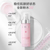 米蓓尔粉水2.0(新多元修护润养水)100ml 商品缩略图1