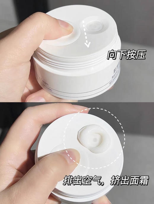 肌肤未来377美白面霜 商品图2