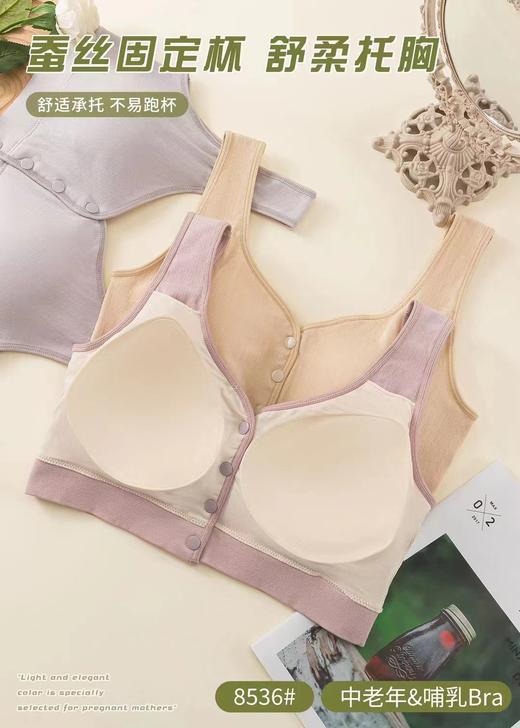 LS竹纤维女士哺乳宽肩固定杯背心8536 商品图6