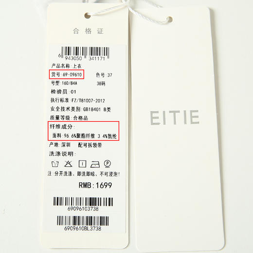 EITIE爱特爱春季新款洋气职业干练显瘦系带几何印花衬衫上衣6909610 商品图6