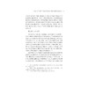 鲁迅与语文教学/中国语言文学与语文教学书系/曹禧修/浙江大学出版社 商品缩略图3