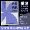 合规纳税：涉税风险防范与纳税筹划案例指导 税务筹划书籍企业经营财税思维财税实务税务师培训 商品缩略图0