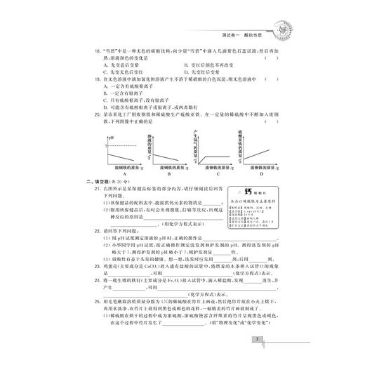 新编科学竞赛培优测试系列 商品图3