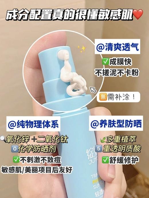 绽妍防晒霜（小蓝盾） 商品图2