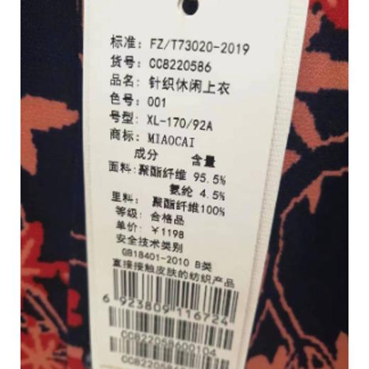 妙采服饰（新百购） 商品图1