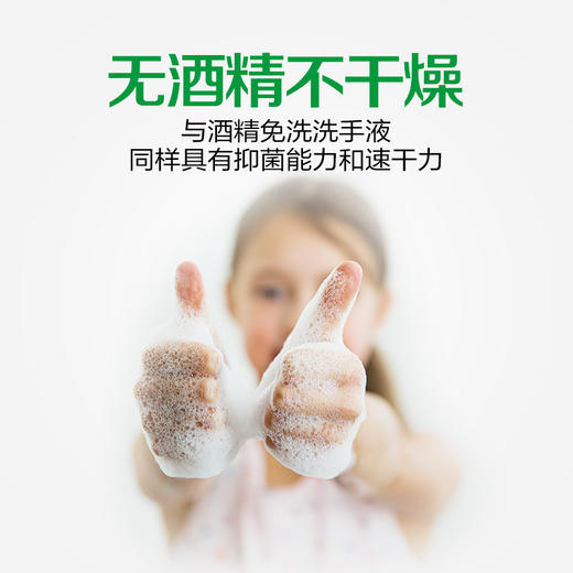 【滴露】泡沫免洗抑菌洗手液 成人儿童植物发酵无酒精清爽50ml*3 商品图3