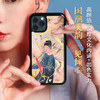 金陵金箔莲羊创意国潮中国风个性南京特色个性iphone手机壳保护壳 商品缩略图3