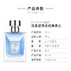 VERSACE范思哲经典同名男士淡香水50ml木质香礼物【CDF】 商品缩略图3