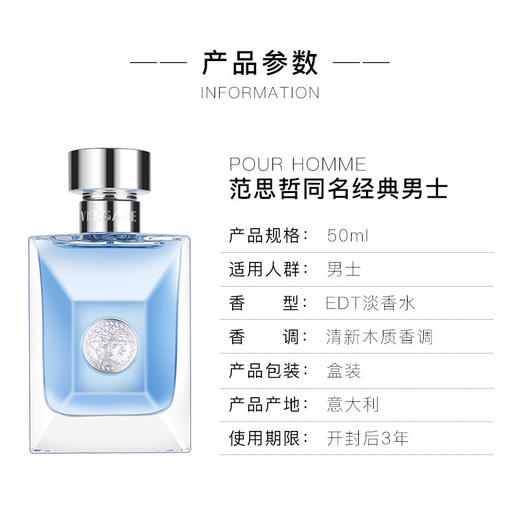 VERSACE范思哲经典同名男士淡香水50ml木质香礼物【CDF】 商品图3