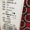 妙采服饰（新百购） 商品缩略图1