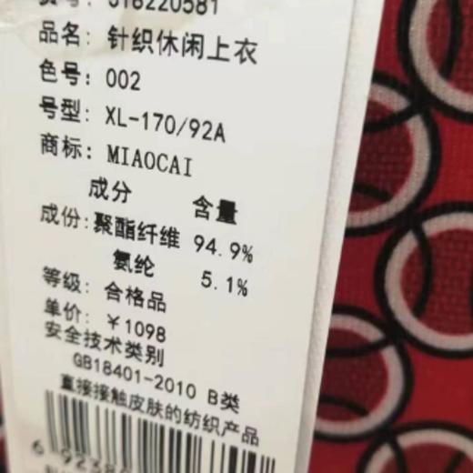 妙采服饰（新百购） 商品图1