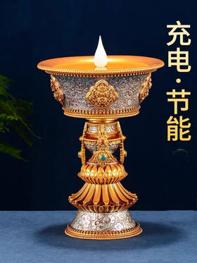 新款天珠电子灯座佛前LED灯八吉祥灯B款充电酥油灯包邮