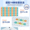 【学而思严选】Yaofish磁性百数板 3-7岁适用 19种创意玩法 数学启蒙 进阶提升 商品缩略图3