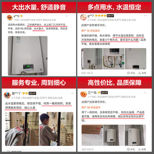 林内燃气热水器家用恒温天然气安全进口CPU白色洗澡官方16升C02 商品图1