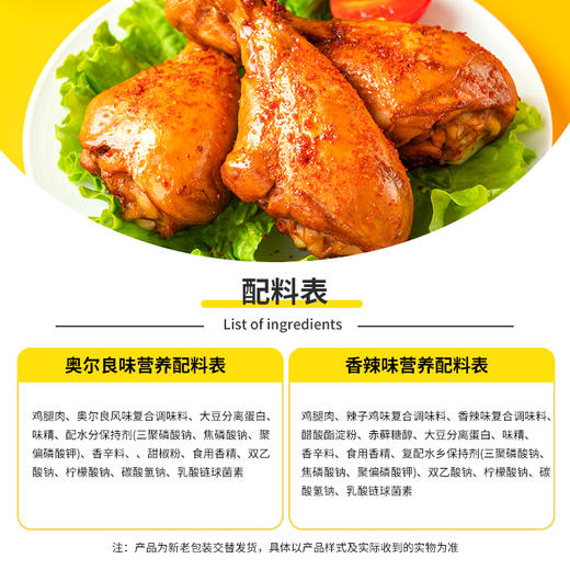 【189元任选20件】袋鼠先生去皮鸡腿75g 香辣味/奥尔良味 商品图4