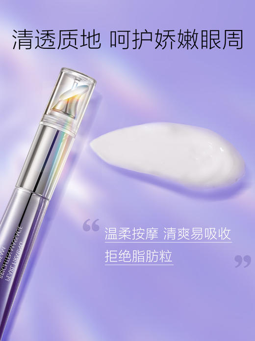 欧诗漫眼霜合集 商品图3