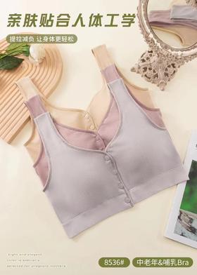 LS竹纤维女士哺乳宽肩固定杯背心8536