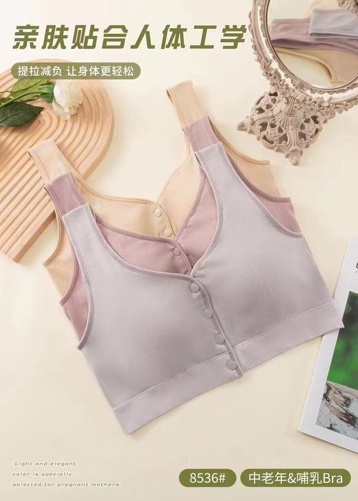 LS竹纤维女士哺乳宽肩固定杯背心8536 商品图0