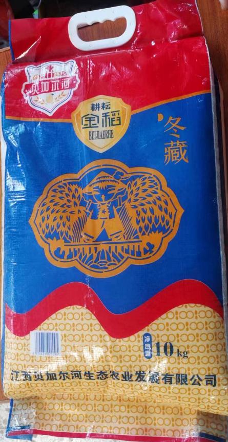贝加尔河金稻大米10KG 商品图0