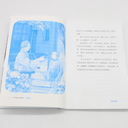 程开甲:隐姓埋名的"核司令" 商品图4