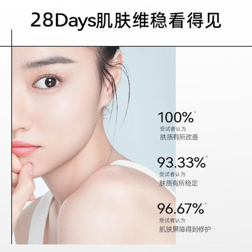 米蓓尔粉水2.0(新多元修护润养水)100ml 商品图4