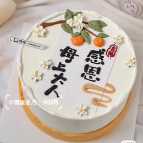 感恩蛋糕（字可该请备注）
