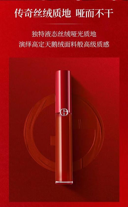 阿玛尼臻致丝绒哑光唇釉405 商品图2