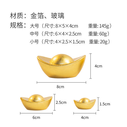金陵金箔大小金元宝摆件店铺开业礼品乔迁送礼家居办公桌装饰摆设 商品图4