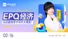 【2月16日讲座】EPQ经济，从选题到学术写作大揭秘！ 商品缩略图0
