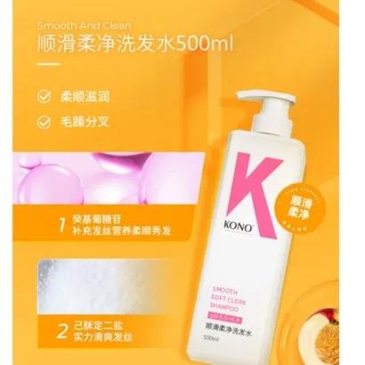 KONO香氛控油去屑洗发水清香蓬松持久留香男女正品500ml 商品图3