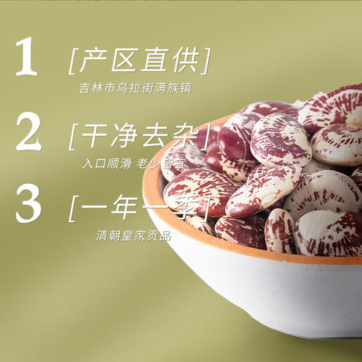金贞熙长寿豆（新鲜直供，真空包装） 商品图2