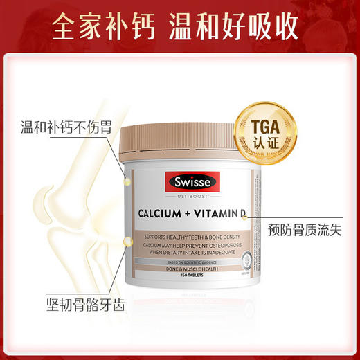 【香港直邮】澳洲进口Swisse 钙片+维生素D 150粒 商品图5