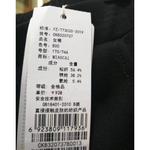 妙采服饰（新百购） 商品图1
