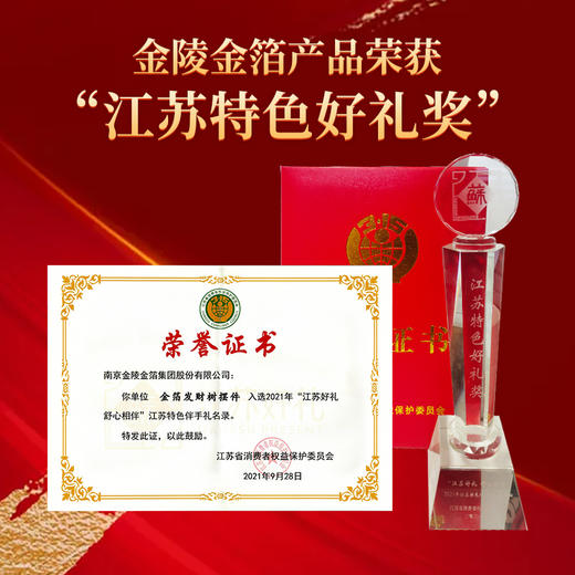 金陵金箔发财树盆景摆件 商品图4