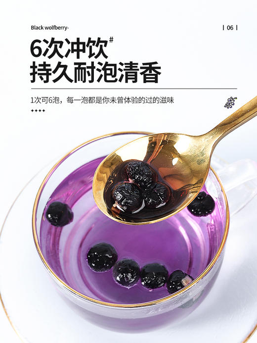 【自营】黑枸杞250g/瓶 商品图2