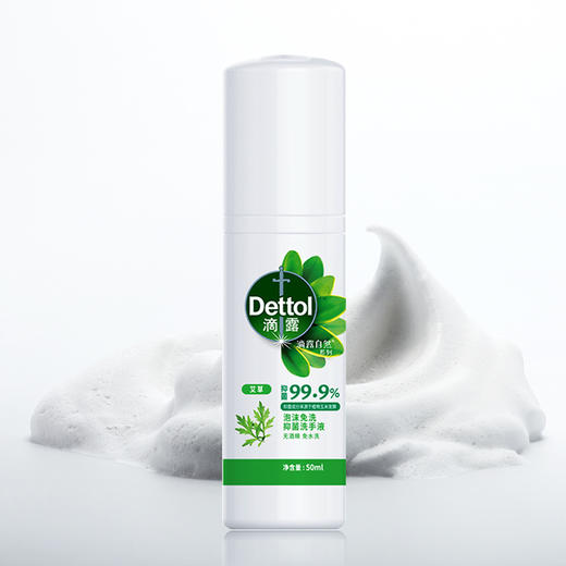 【滴露】泡沫免洗抑菌洗手液 成人儿童植物发酵无酒精清爽50ml*3 商品图0