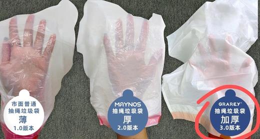 加量不加价！升级3.0版本加厚款GRAREY抽绳垃圾袋，3包240只 22RR877 商品图8