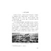 聚财与散财——近代宁波帮义商严康懋传/孙善根/浙江大学出版社 商品缩略图3