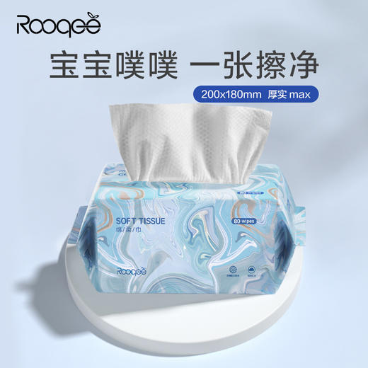 【限时折扣】Rooqee孺期棉柔巾80片 有效期到24年11月 商品图1