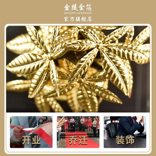 金陵金箔发财树盆景摆件 商品图2