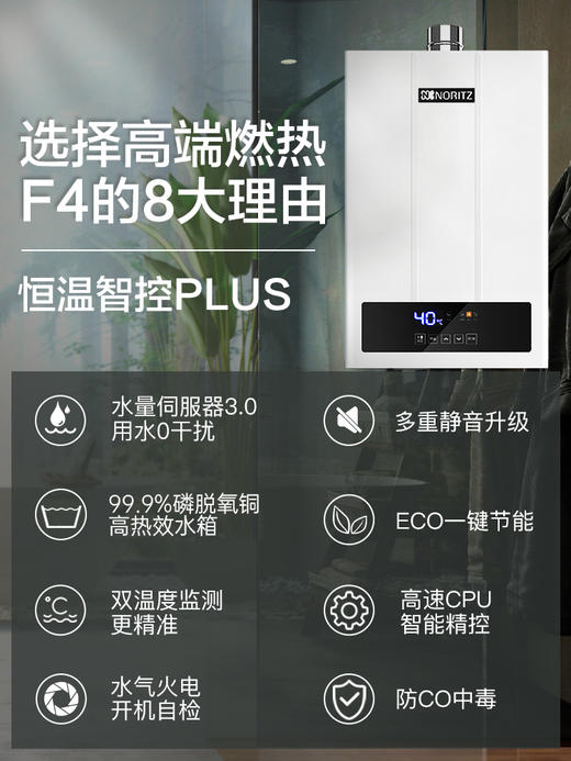 能率JSQ31-F4水量伺服器燃气热水器16L恒*用强排天然气防冻 商品图1