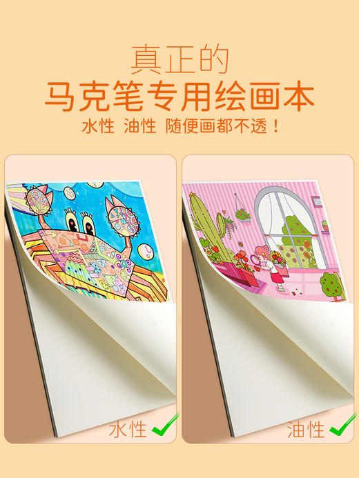 Touchmark 线圈马克本专用绘画本加厚  春夏秋冬马克本 商品图4