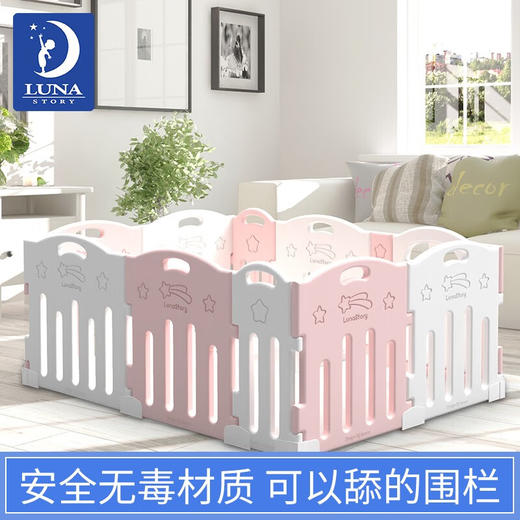 Lunastory星空围栏配件系列 商品图3