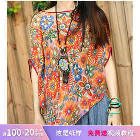 裁缝学苑AQ163新款设计感蝙蝠袖T恤纸样女装上衣小衫衣服样板裁剪