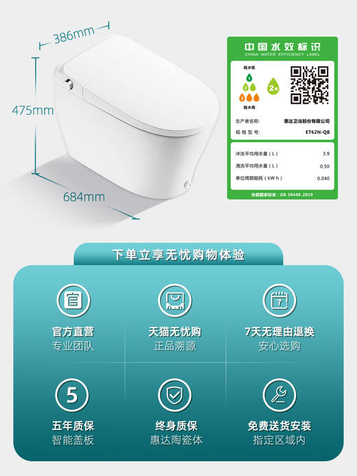 惠达智能马桶ET62NQ全自动即热一体带水箱零水压虹吸家用坐便器 商品图4