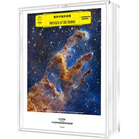 【官微推荐】艺术手帖002：星际宇宙的肖像 艺术手帖编辑部编著