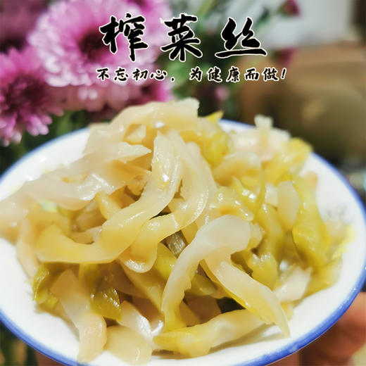 榨菜丝 （生态种植0添加）273项农残0检出 商品图0