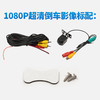 兜风原装1080P超清倒车影像 商品缩略图0